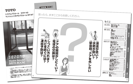 受賞したマニュアル