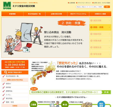 シチュエーション別の対応も