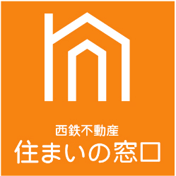 西鉄不動産住まいの窓口