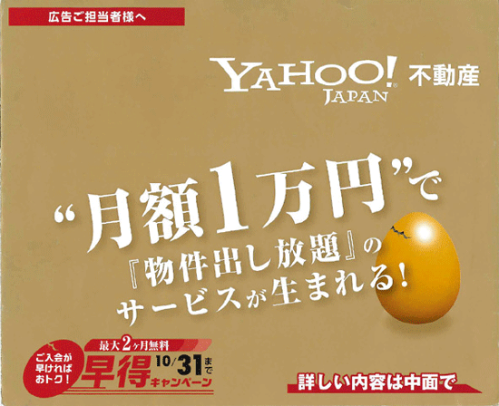 中古探しサイトのリニューアルへ