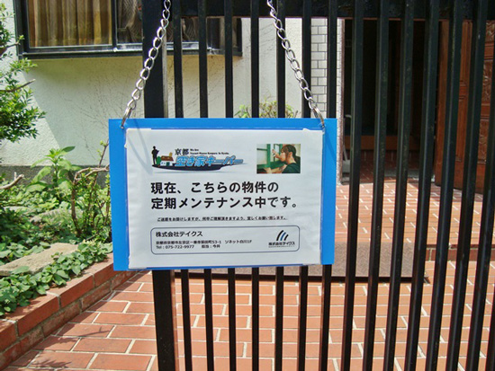 住宅の劣化防止と犯罪抑止効果も