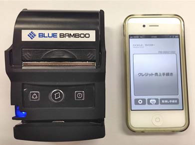 クレジットカード決済システムの使用機器