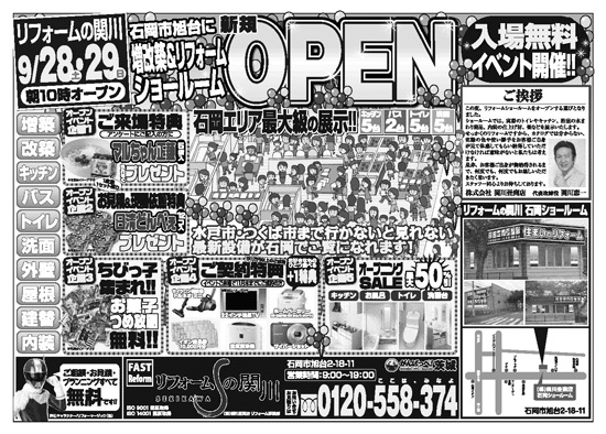 オープニングイベントを２日間開催