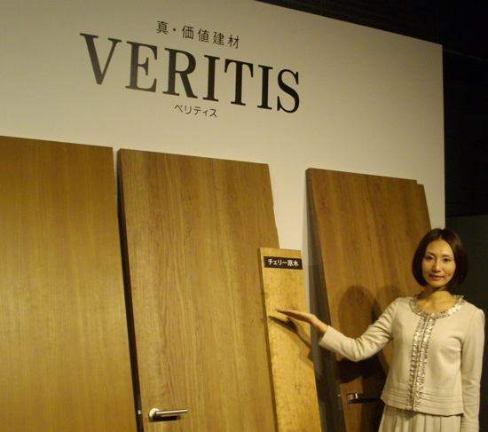 新シリーズ「VERITIS（ベリティス）」は来年4月発売予定