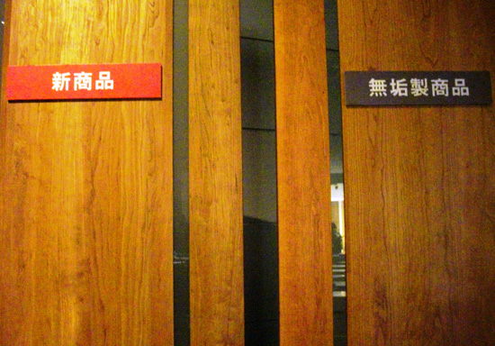 対象は建具・造作材と床材