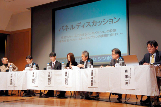 「インスペクション」のあり方を討論