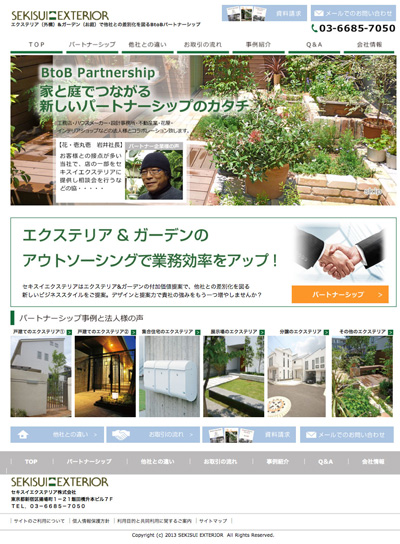 昨年12月にオープンしたHP