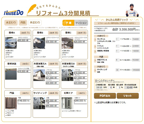 DO TOUCH REFORMの画像イメージ
