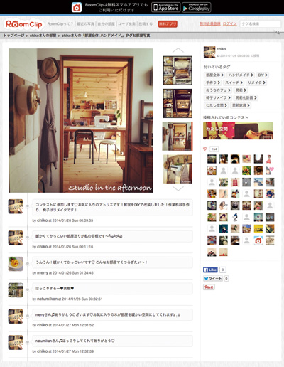 RoomClip投稿写真ページ