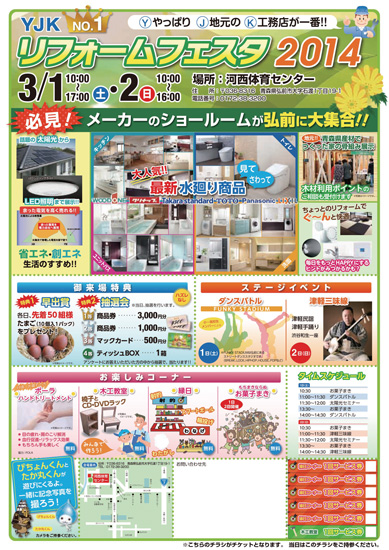 3月1日、2日に開催
