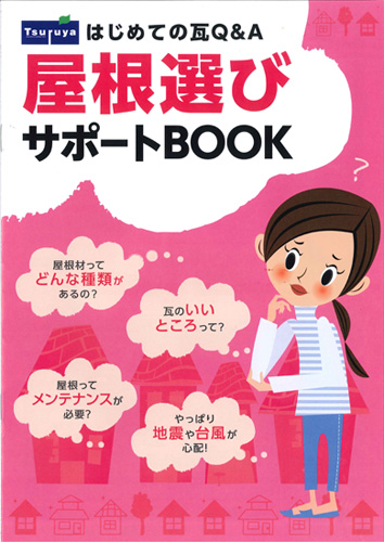 女性を意識したデザインで