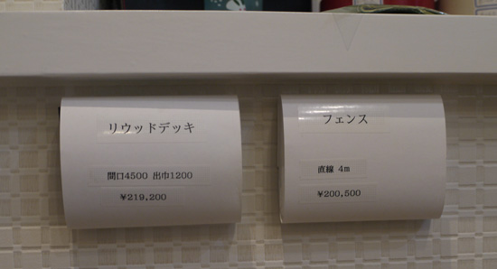 各商品の脇にさりげなく価格を表示