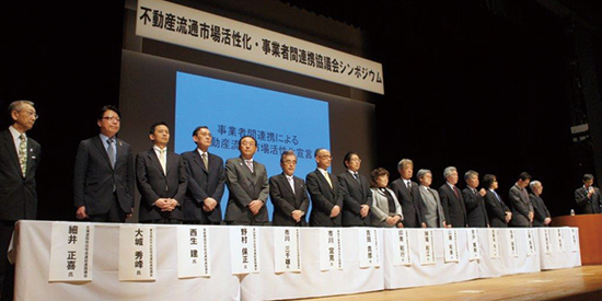 安心・安全な中古住宅をワンストップで