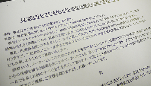 増税前の需要増の時期に各社の不具合が重なった