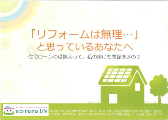 Mr.ルーフマン（札幌市）が運営