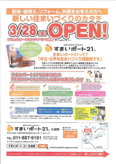 全国11拠点で展開