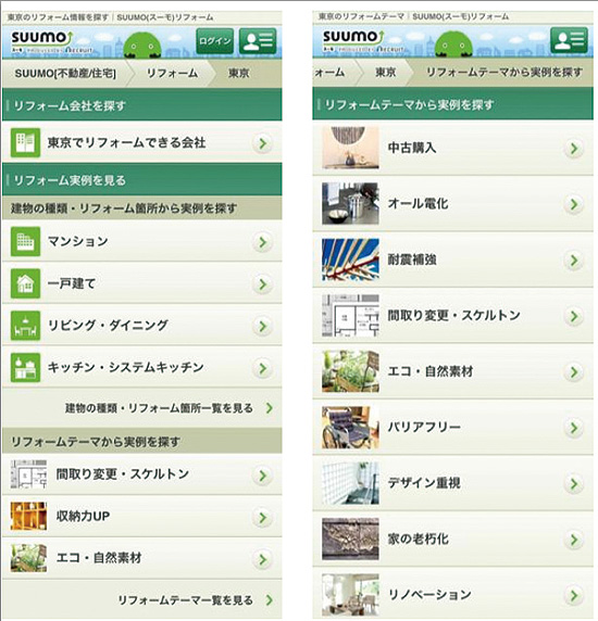 スマホの普及に伴いリリース
