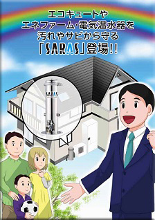 訴求しやすい冊子も製作