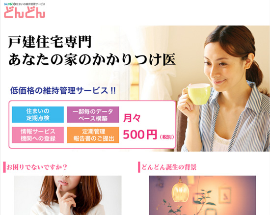4月2日開設