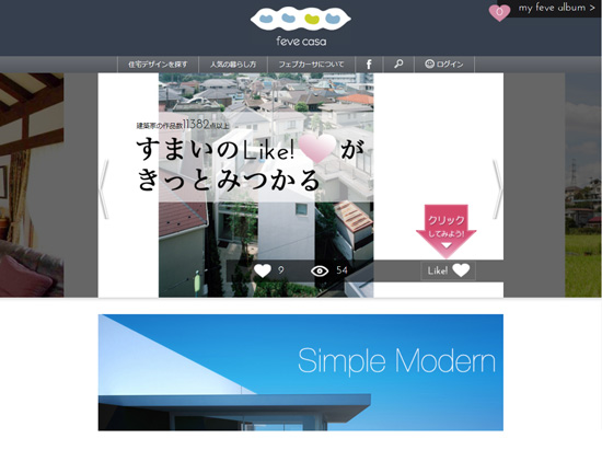 オープンから3カ月のオンライン住宅雑誌