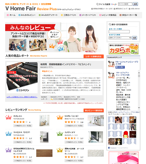 越智産業　商品を5つ星で採点するサイト