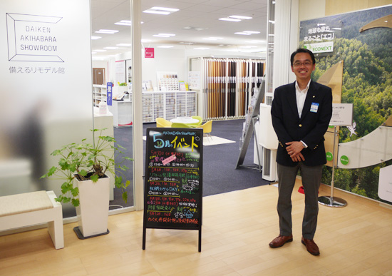 石井浩一郎　秋葉原ショールーム館長