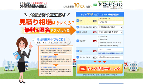 300の塗装会社が登録