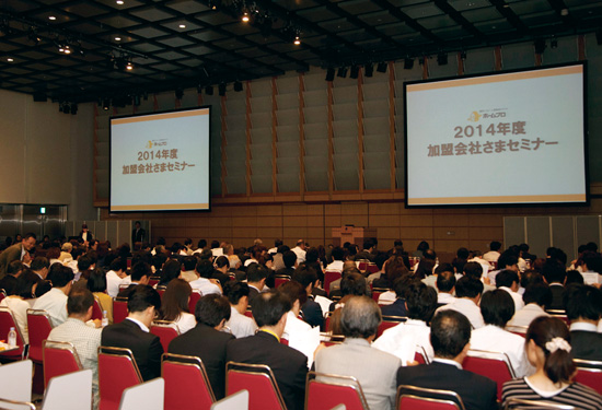 400名を超える加盟店が参加した東京会場の様子