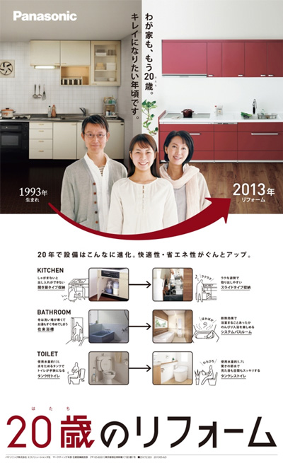 全国61カ所のショールームで