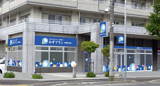 8月2日オープンの「みずプラン」