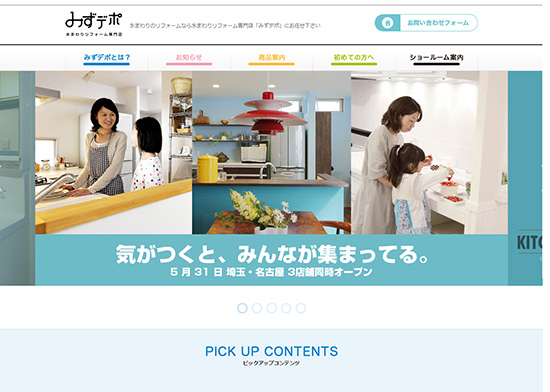 キッチンとバス交換の需要が多い