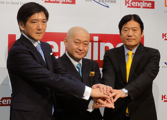 「業界全体の基盤に」とLIXIL藤森社長（右）とK-engine喜久川社長（中）と産業革新機構朝倉専務（左）