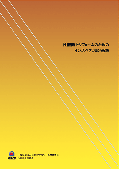 全会員408事業者へ配布