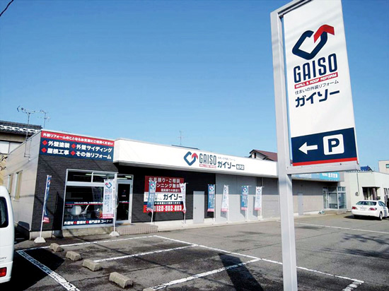 金沢にある「GAISO」ショップ