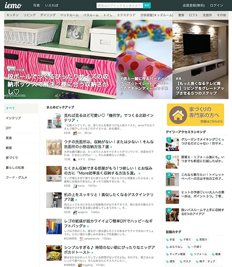 リフォーム会社の新たな集客サイトに
