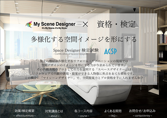 特設サイトトップ