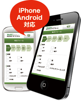 全ての設備建材の発注に対応