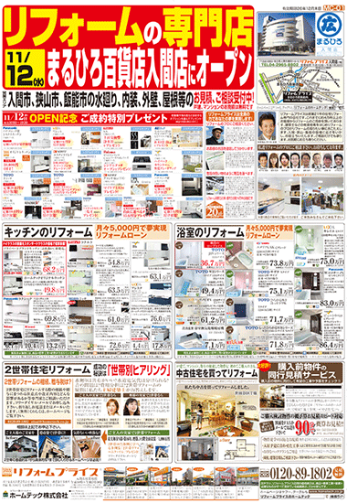 常時催事が行われるスペースに出店