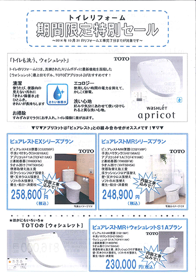 チラシはマンション別に構成を変更