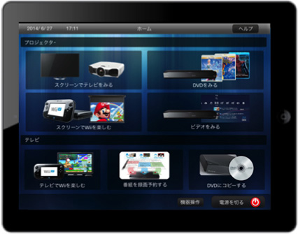 ホームオートメーション機能の操作は、タブレットやスマートフォンで使えるアプリで行う。