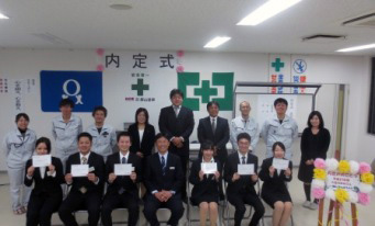 11月8日には内定式を行った