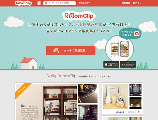 Room Clip、家具ショップとコラボ