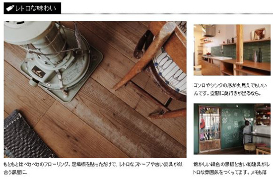 「imagebox」では改装のための参考例として様々な施工事例写真を紹介
