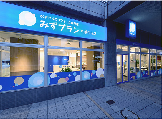4月には旭川に2号店をオープン