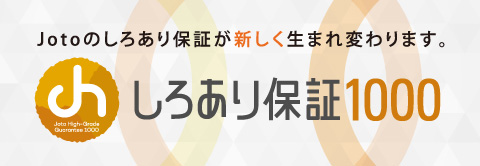 4月1日よりスタート