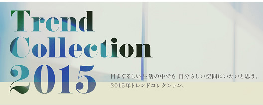新柄33点を含む全90点を掲載