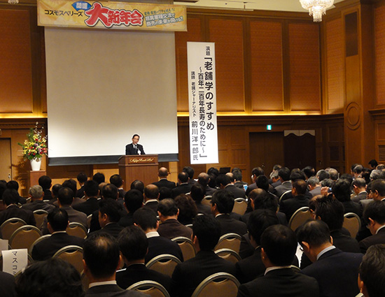 全国から282人が参加