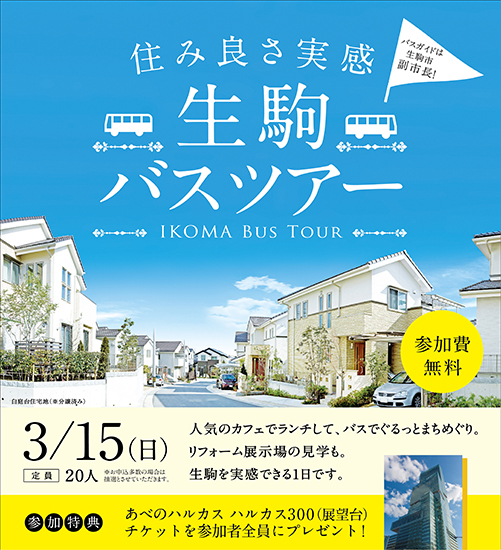 若年夫婦の参加を狙う