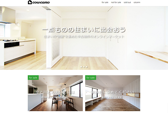 サイト名は「カウカモ」
