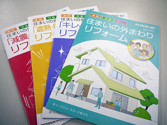 「キレイ」「省エネ」など4種を発行